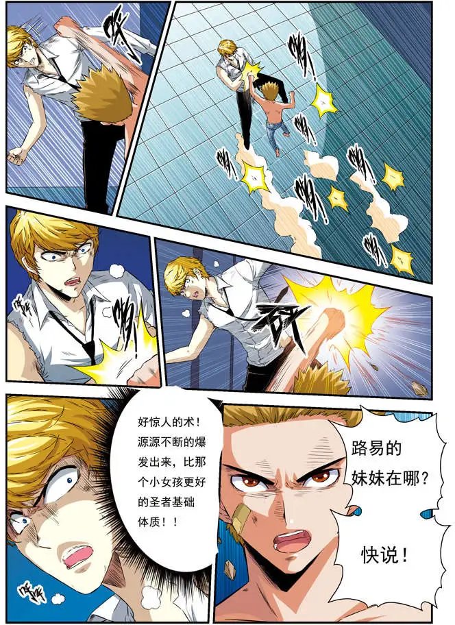 第57回 团战
