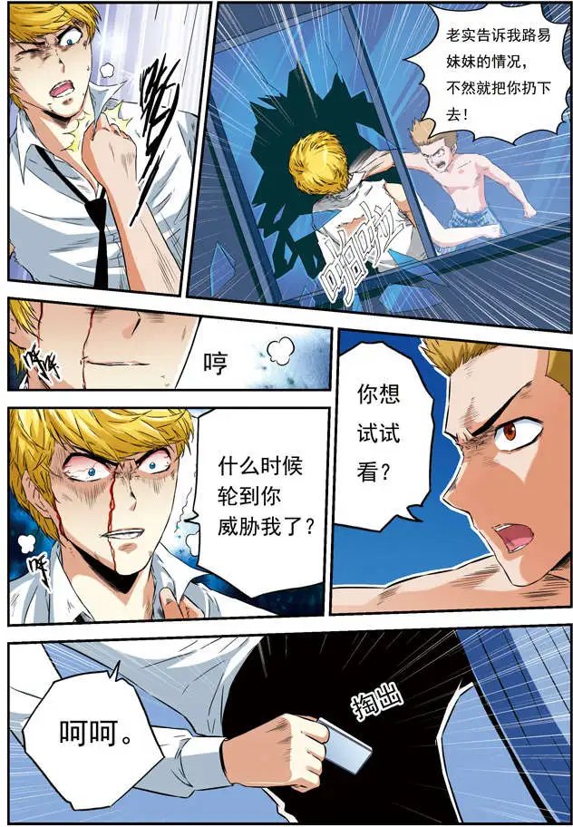 第57回 团战