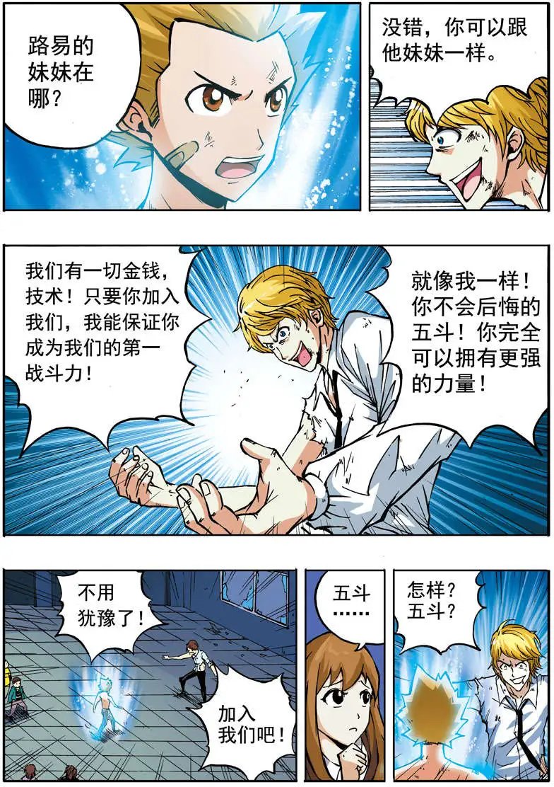 第58回 不是运气