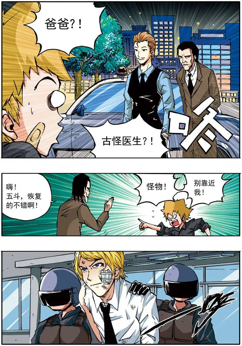 第58回 不是运气