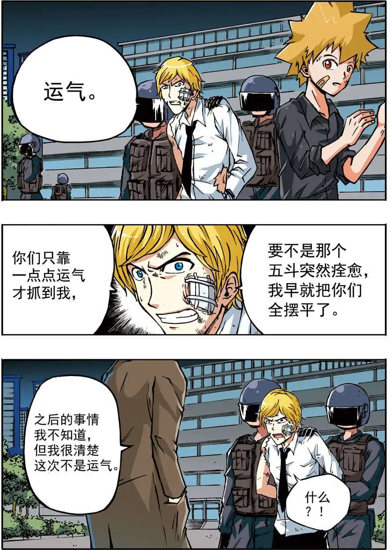 第58回 不是运气
