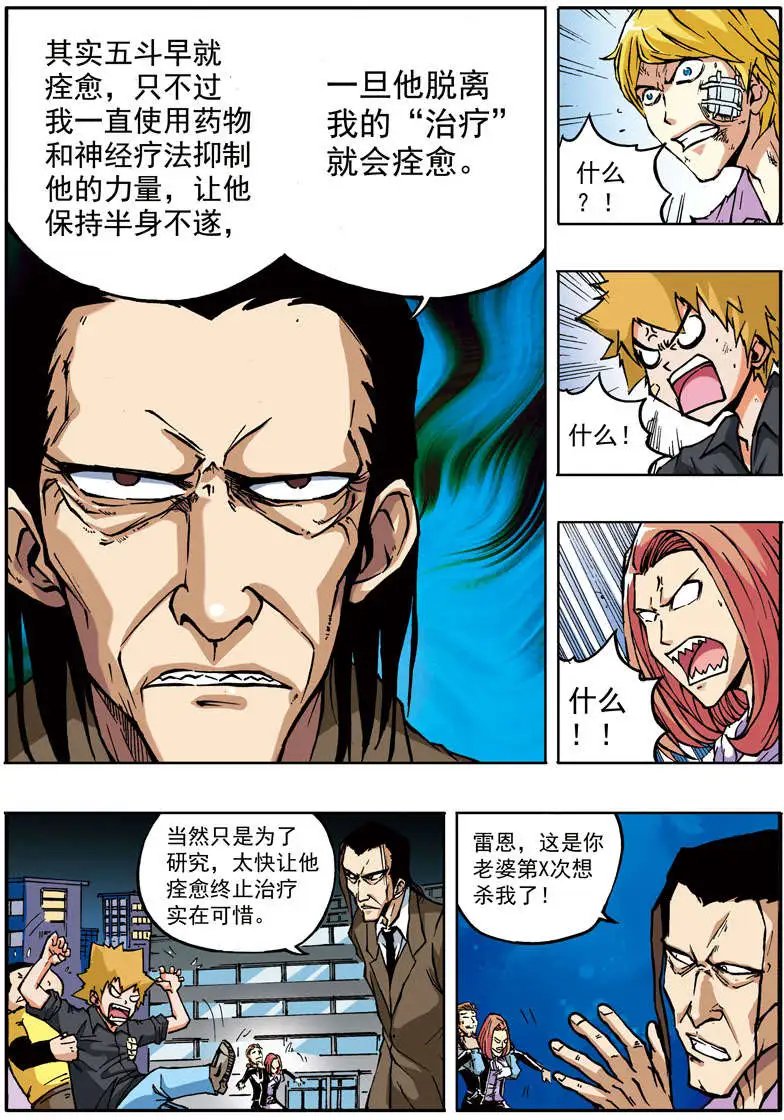 第58回 不是运气