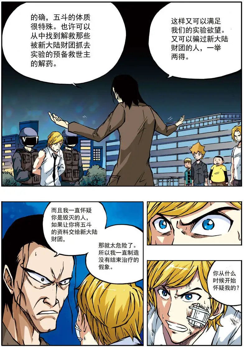 第58回 不是运气