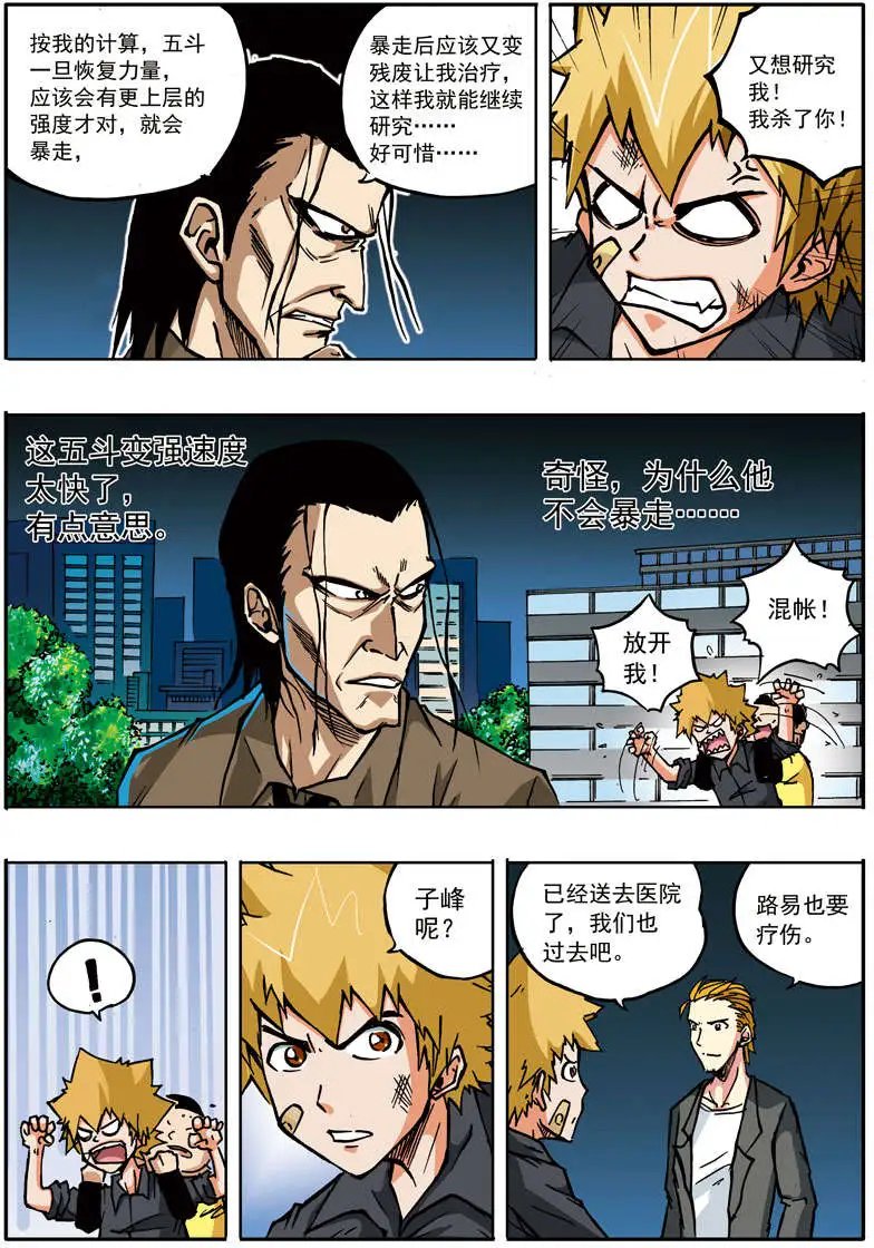 第58回 不是运气