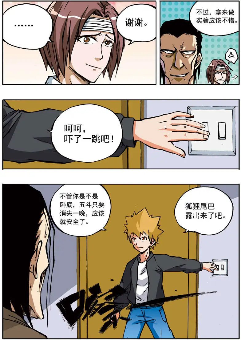 第58回 不是运气