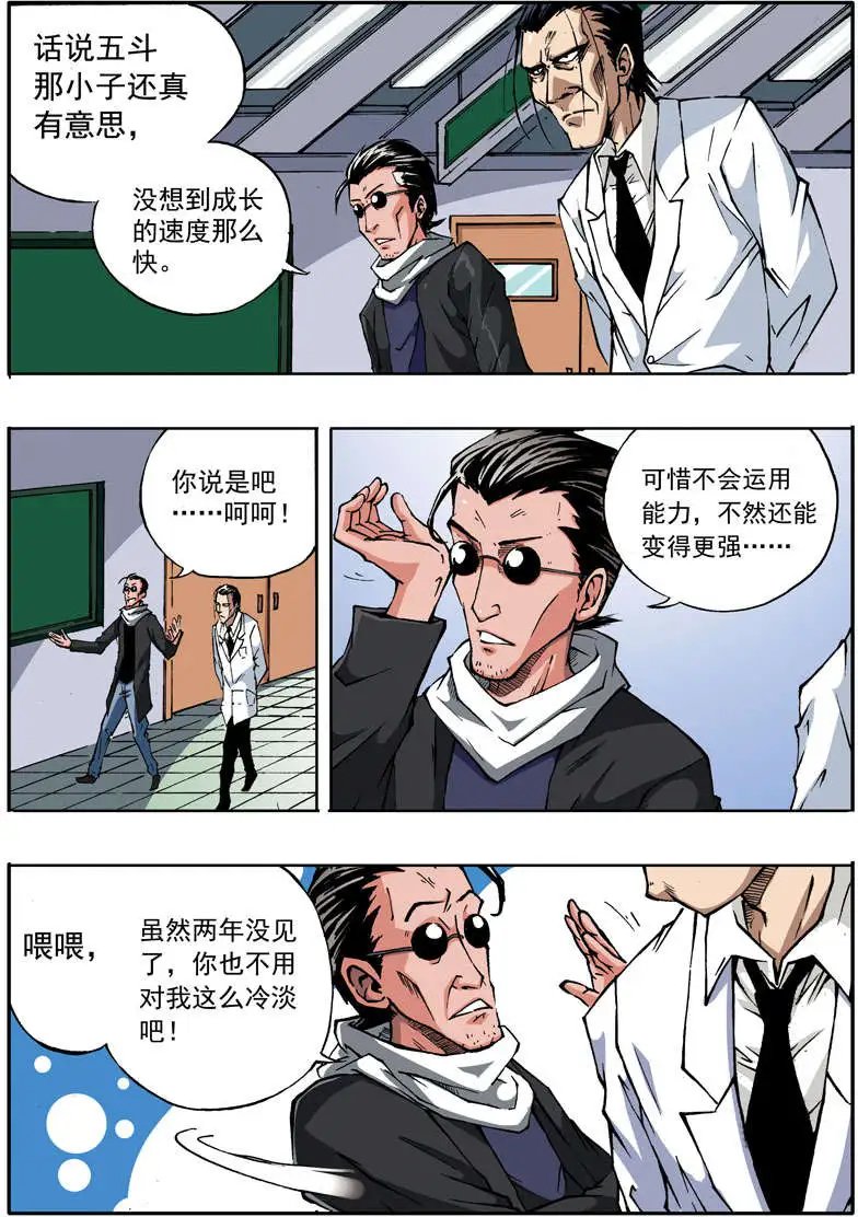 第59回 第十七人