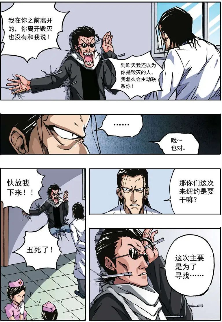 第59回 第十七人