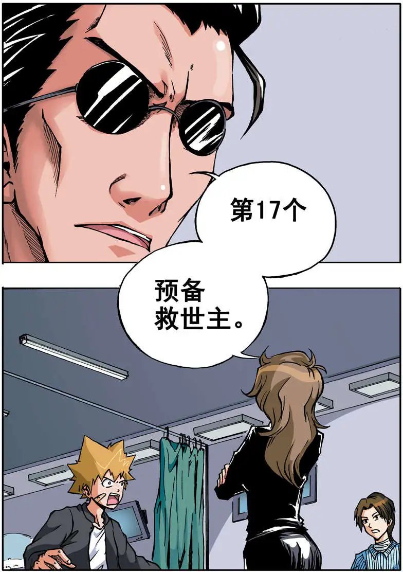 第59回 第十七人