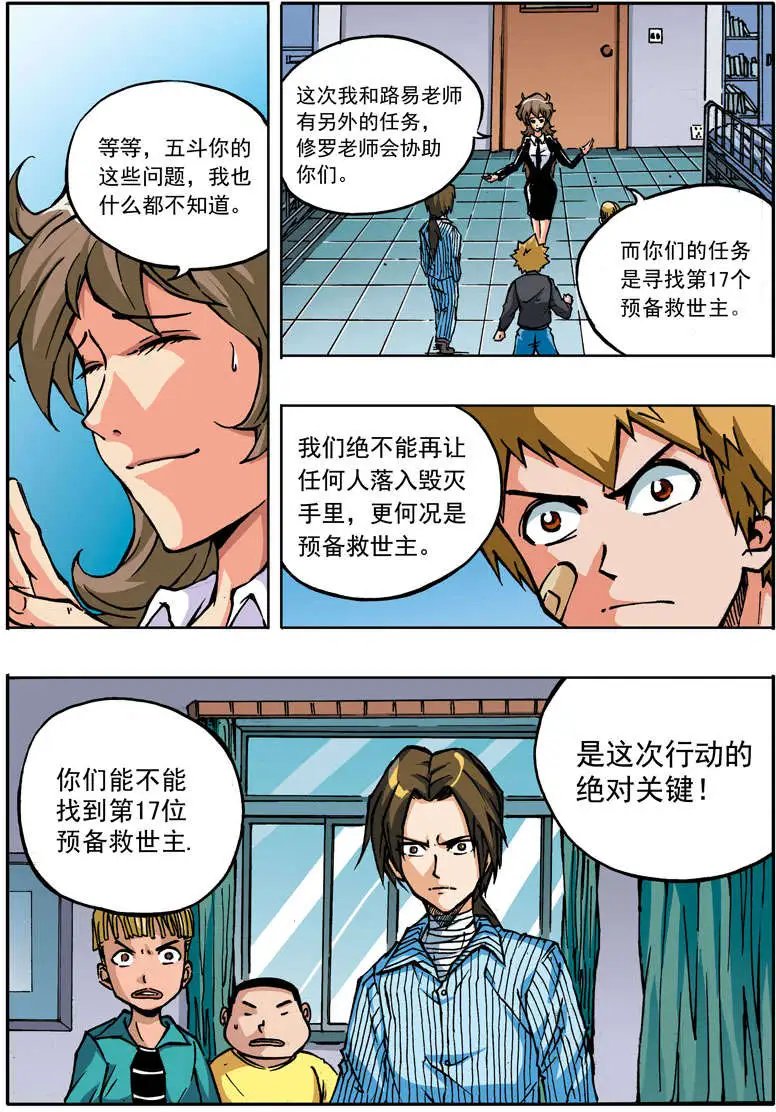 第59回 第十七人