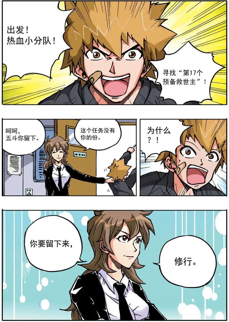 第59回 第十七人