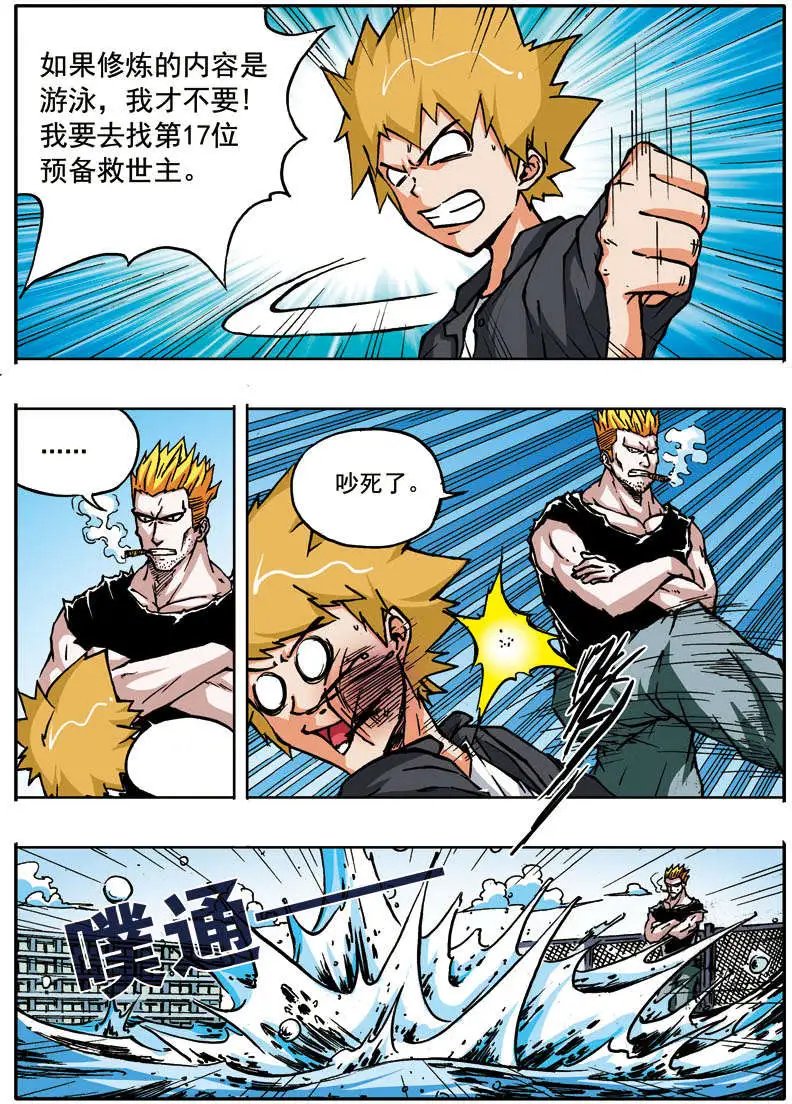 第59回 第十七人