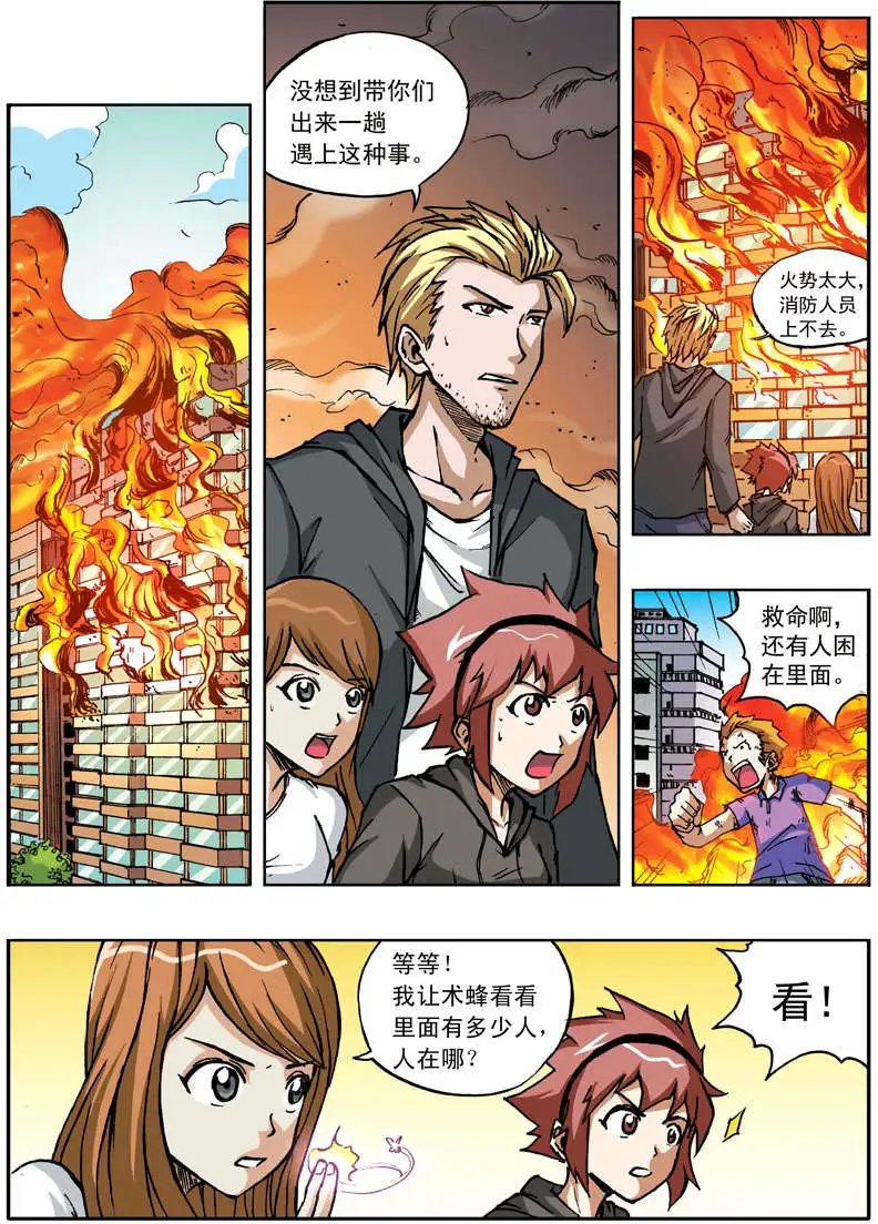 第59回 第十七人