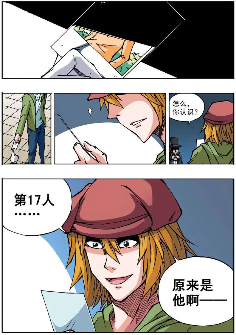第59回 第十七人