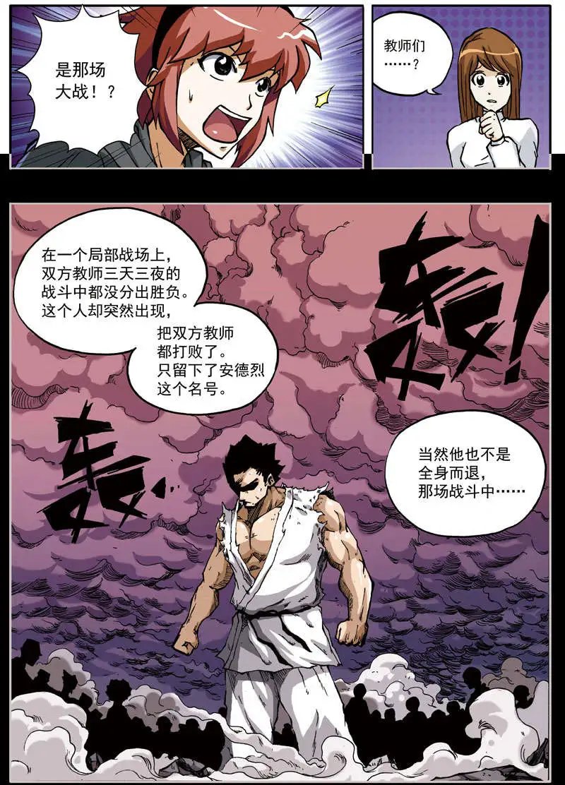 第60回 战斗机器