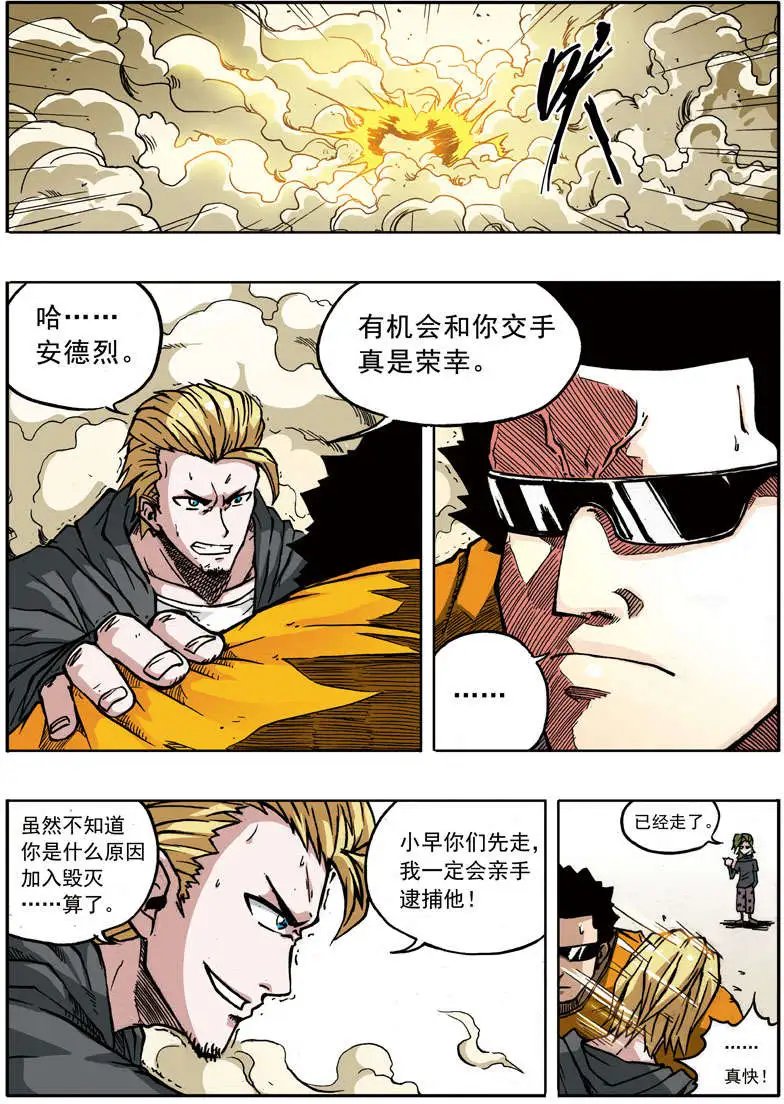 第60回 战斗机器