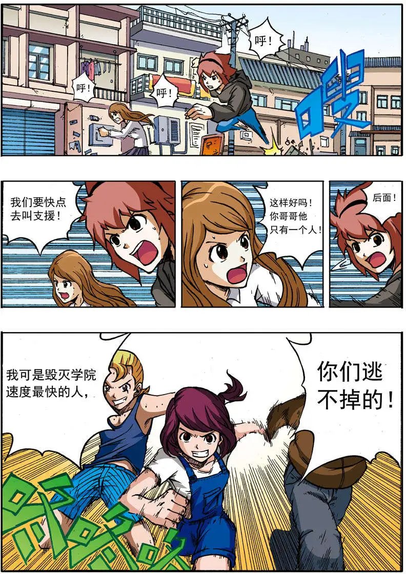 第60回 战斗机器
