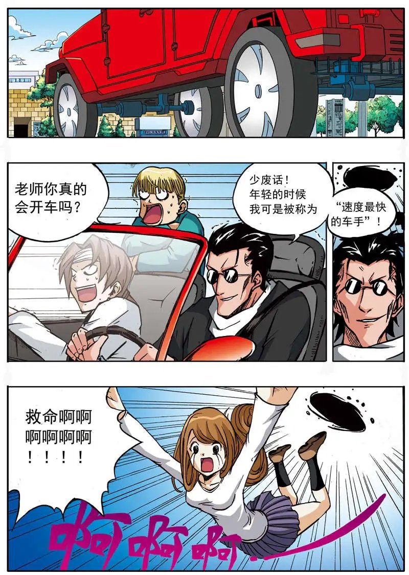 第60回 战斗机器