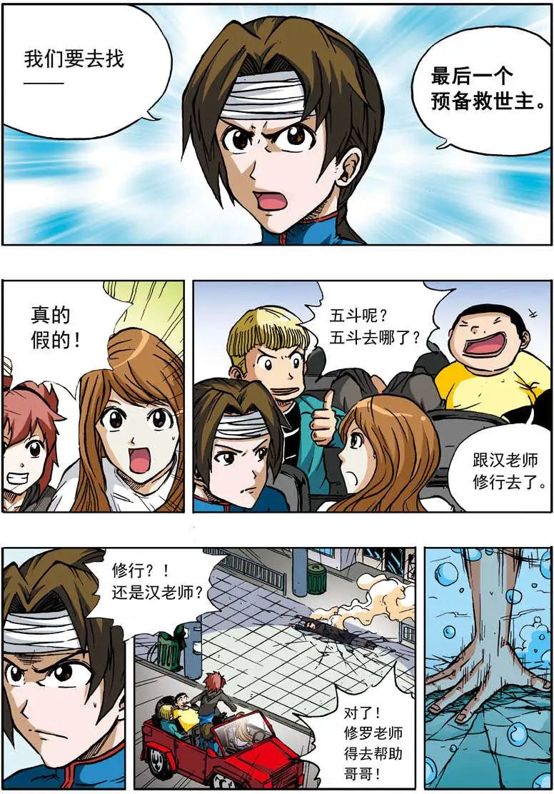 第60回 战斗机器