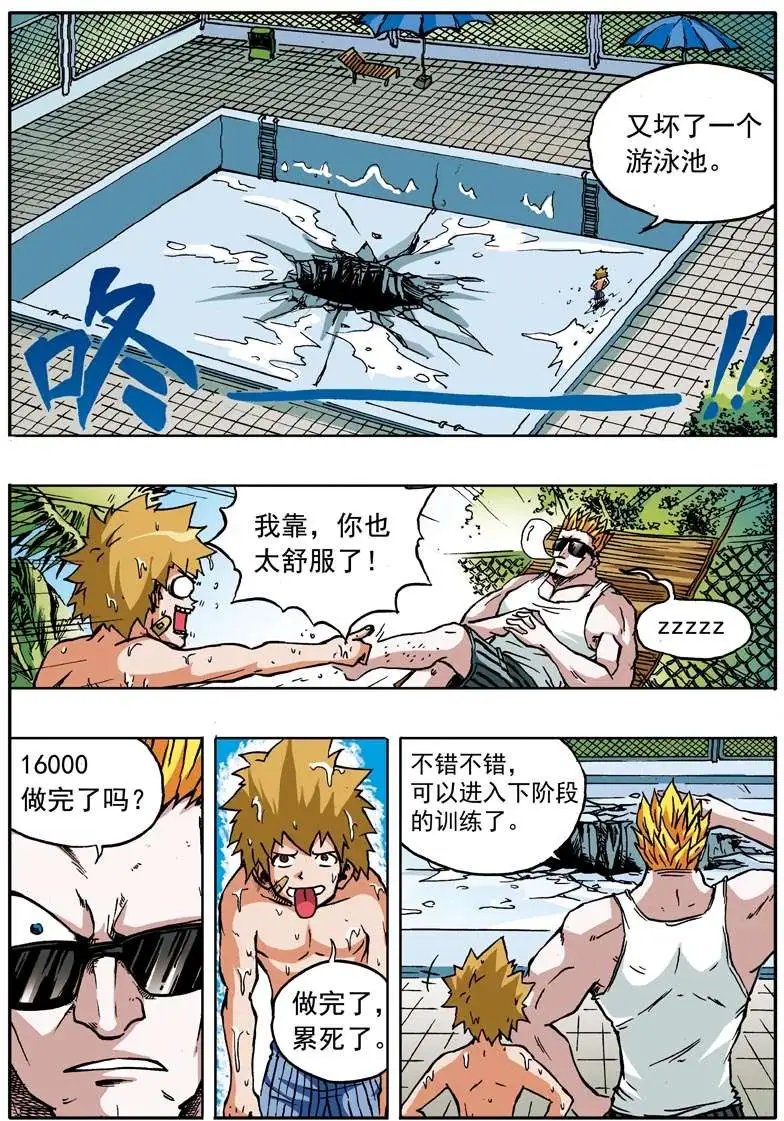 第60回 战斗机器