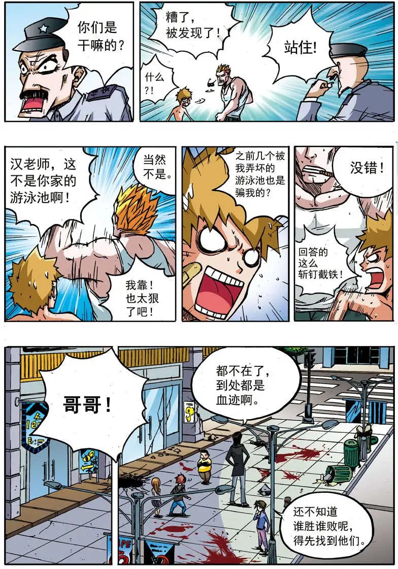 第60回 战斗机器