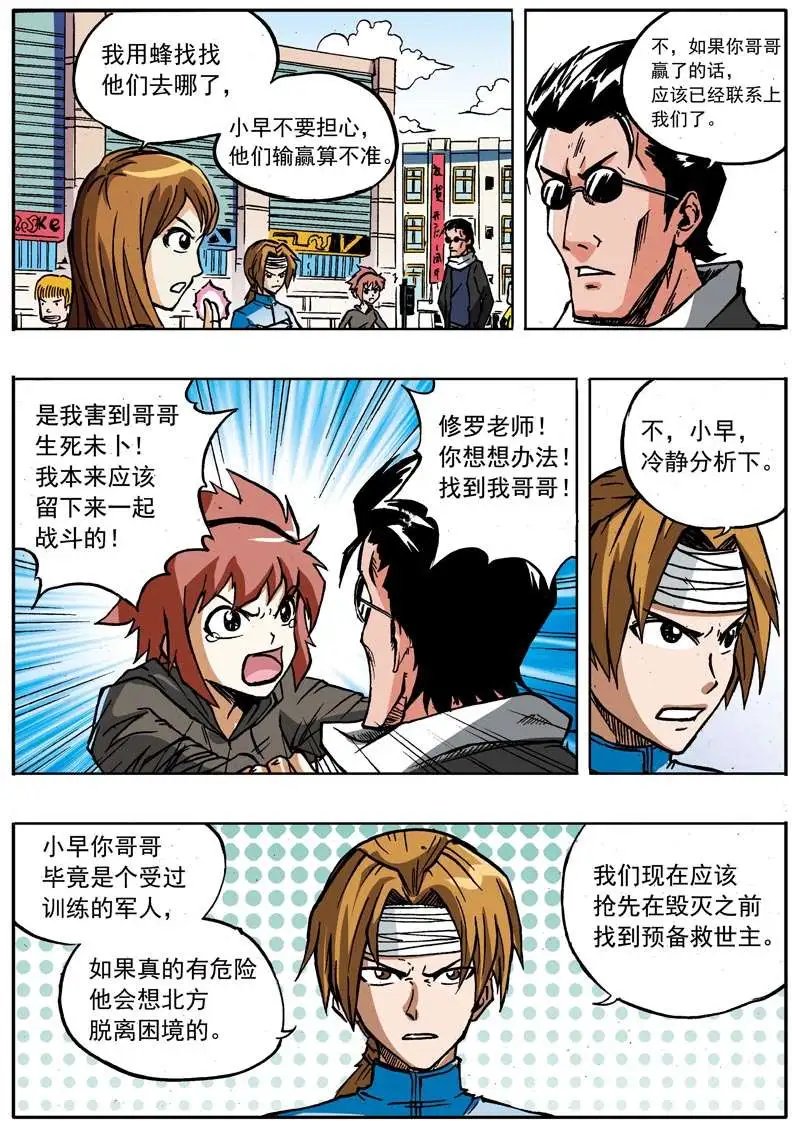 第60回 战斗机器