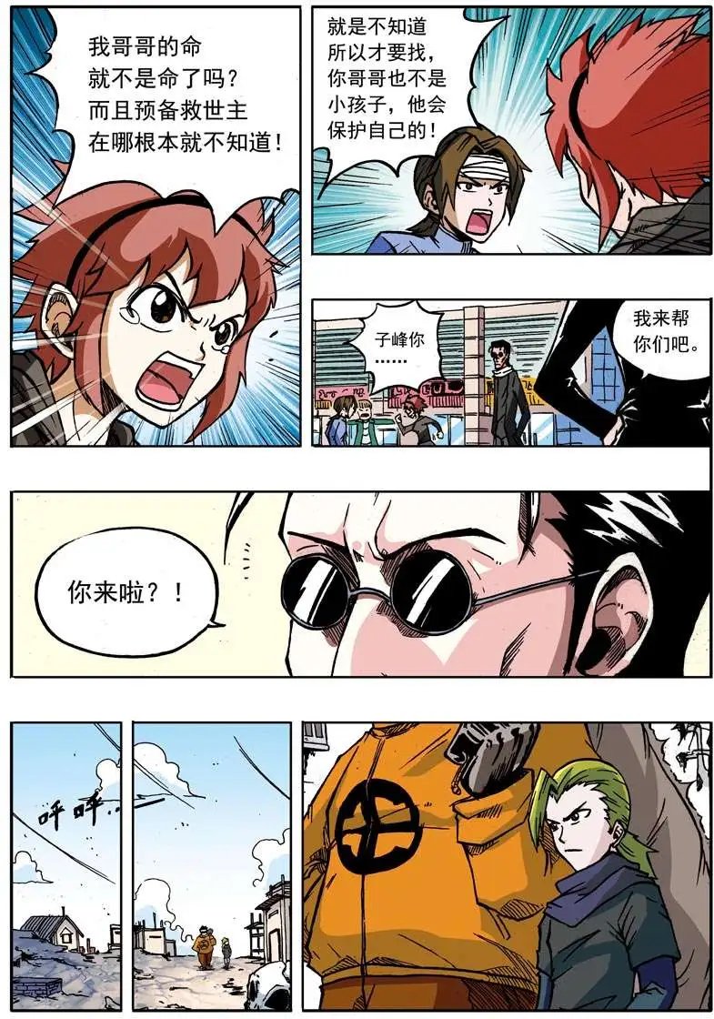 第60回 战斗机器