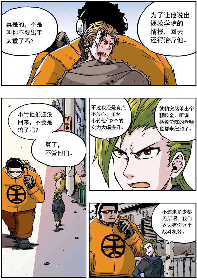 第60回 战斗机器