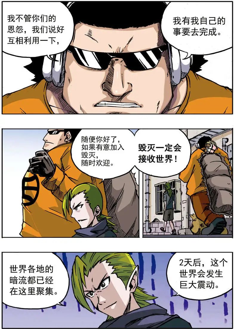 第60回 战斗机器