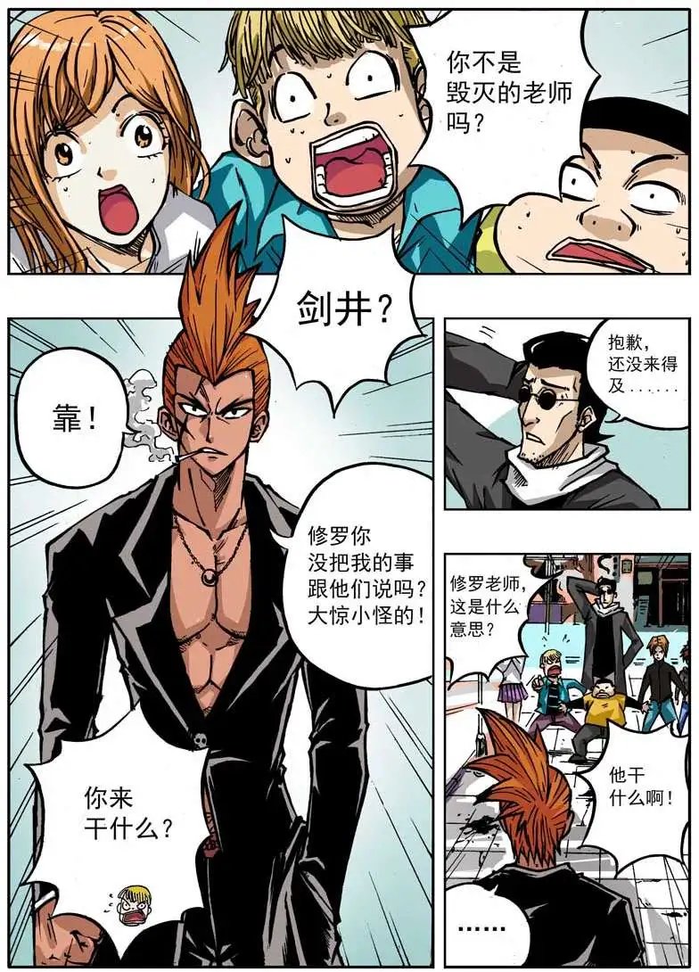 第61回 第十七位救世主