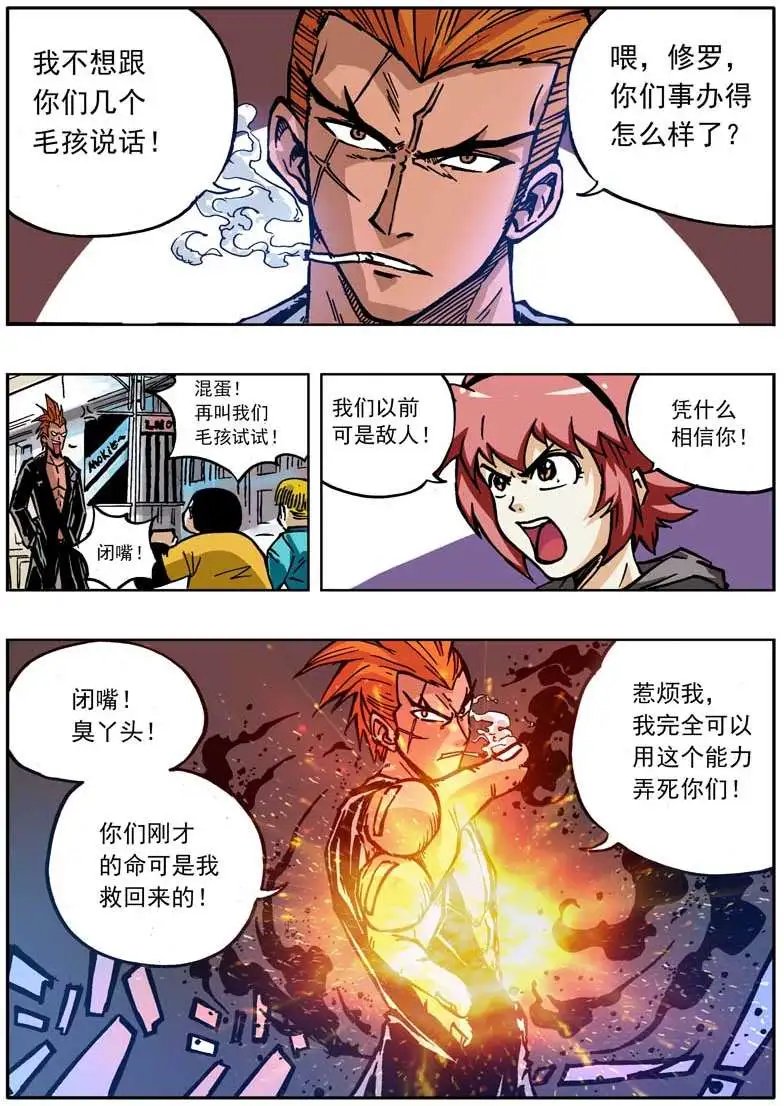 第61回 第十七位救世主