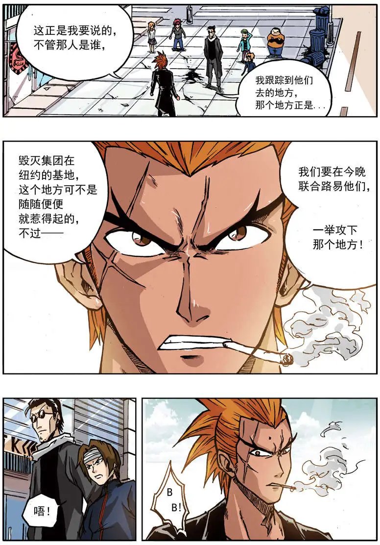 第61回 第十七位救世主