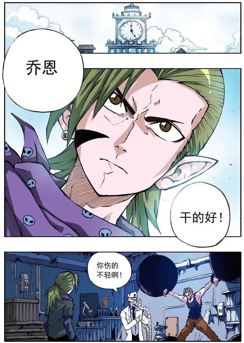 第61回 第十七位救世主