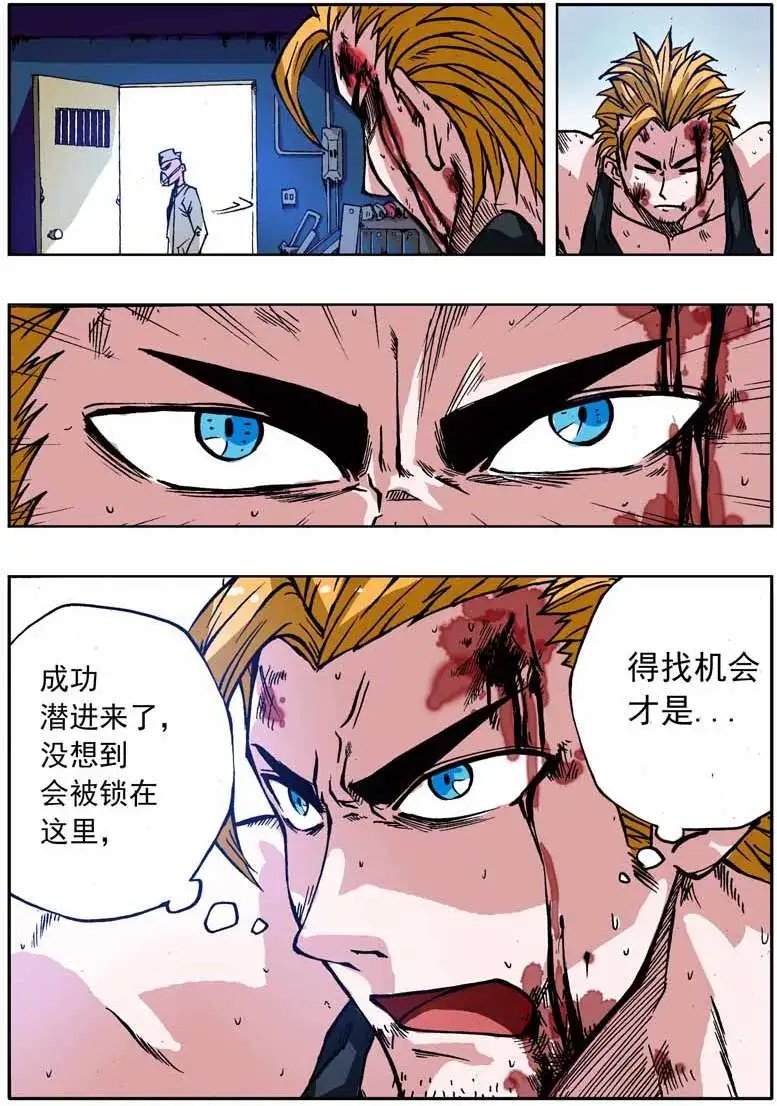 第61回 第十七位救世主