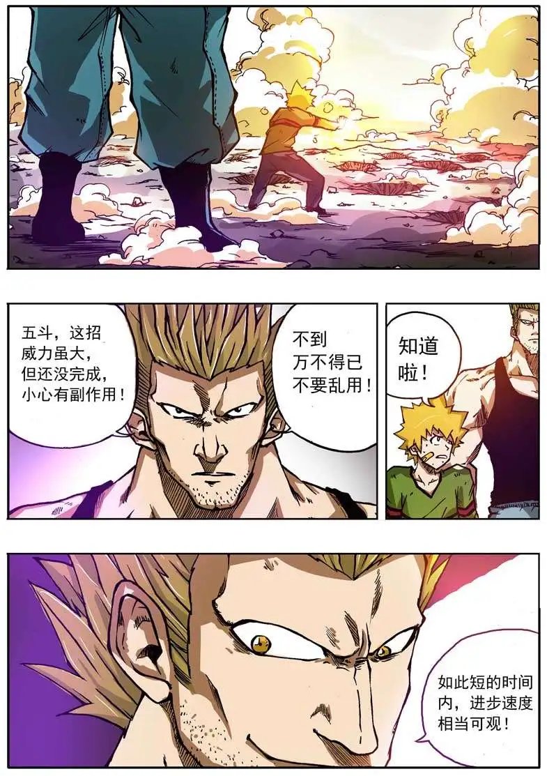 第61回 第十七位救世主