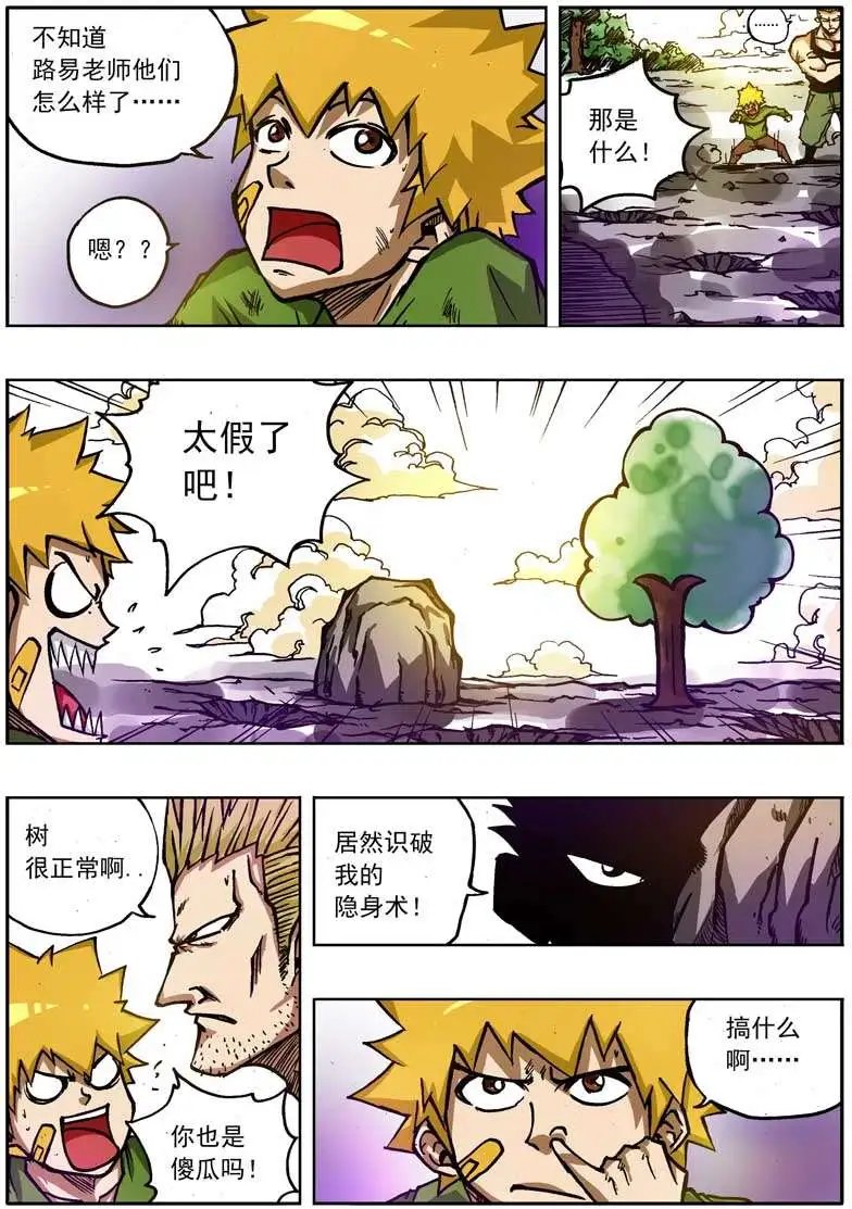 第61回 第十七位救世主