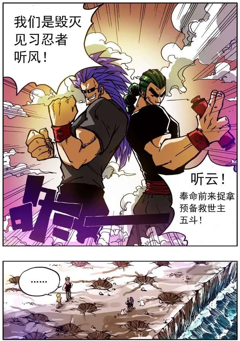 第61回 第十七位救世主