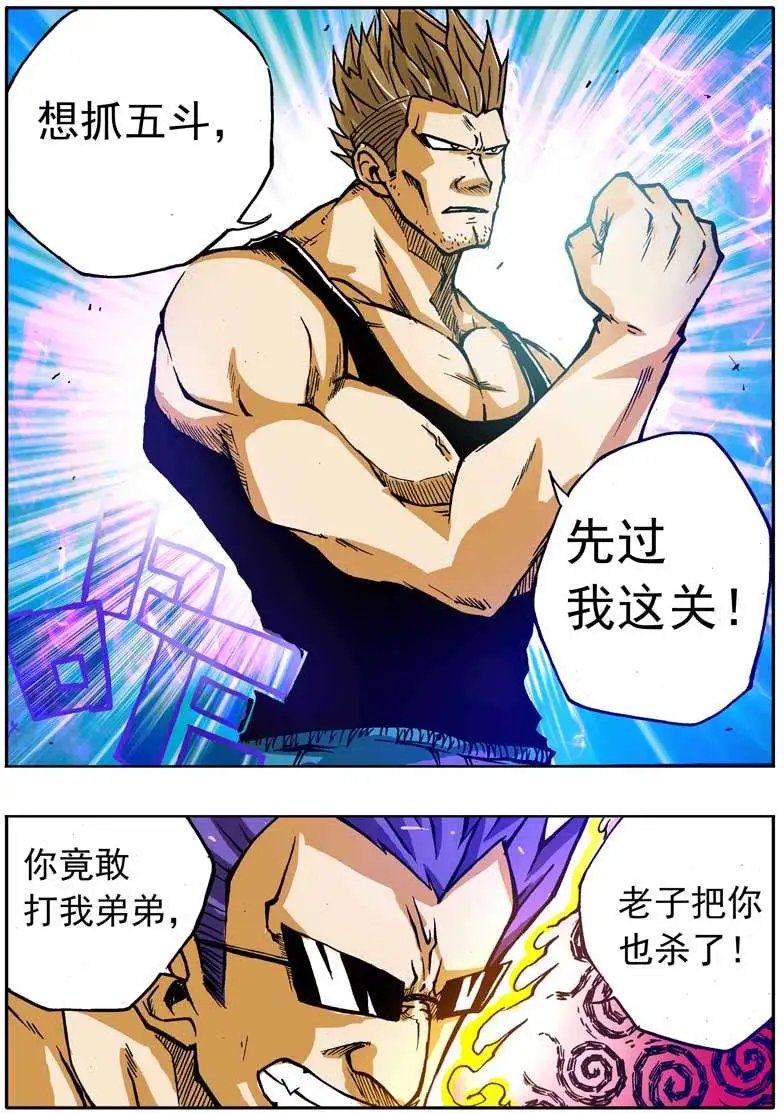 第61回 第十七位救世主