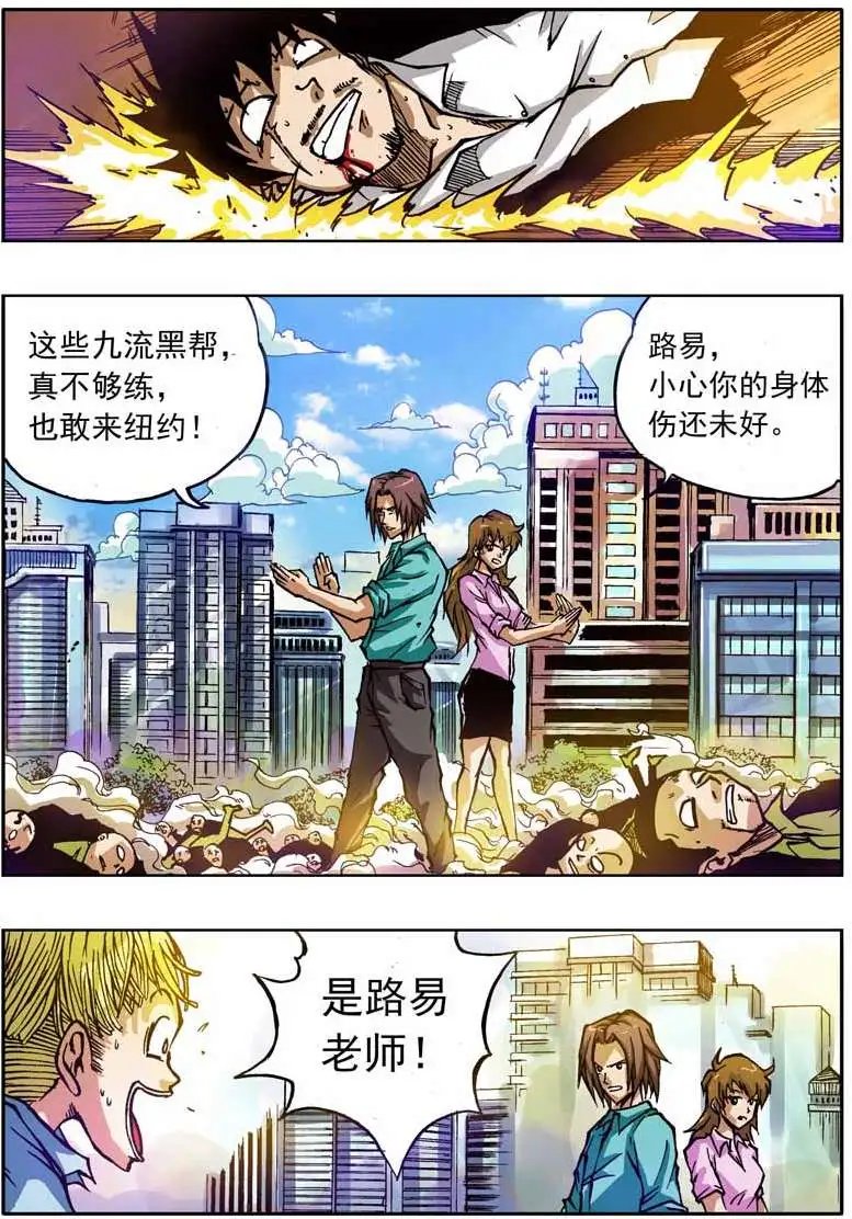 第61回 第十七位救世主