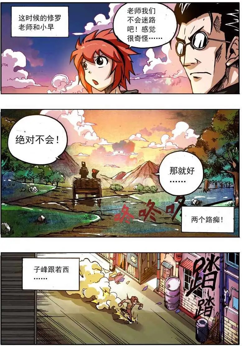 第61回 第十七位救世主