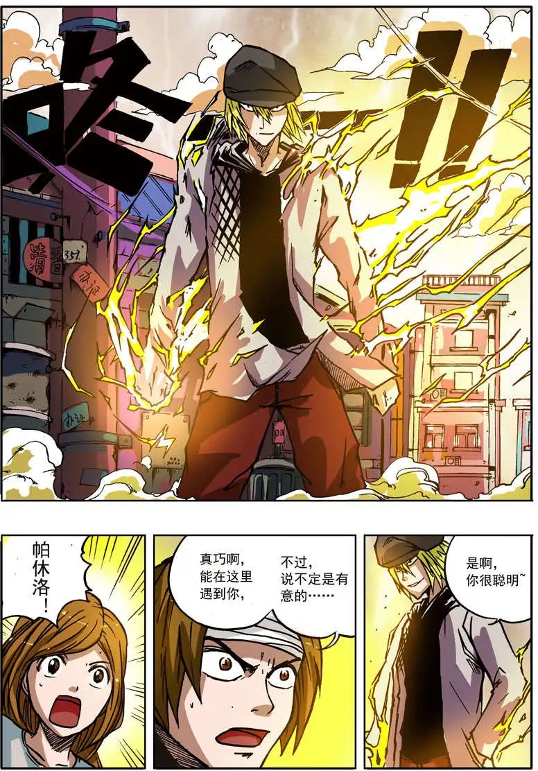 第61回 第十七位救世主