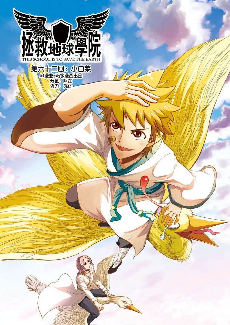 第62回 小白菜