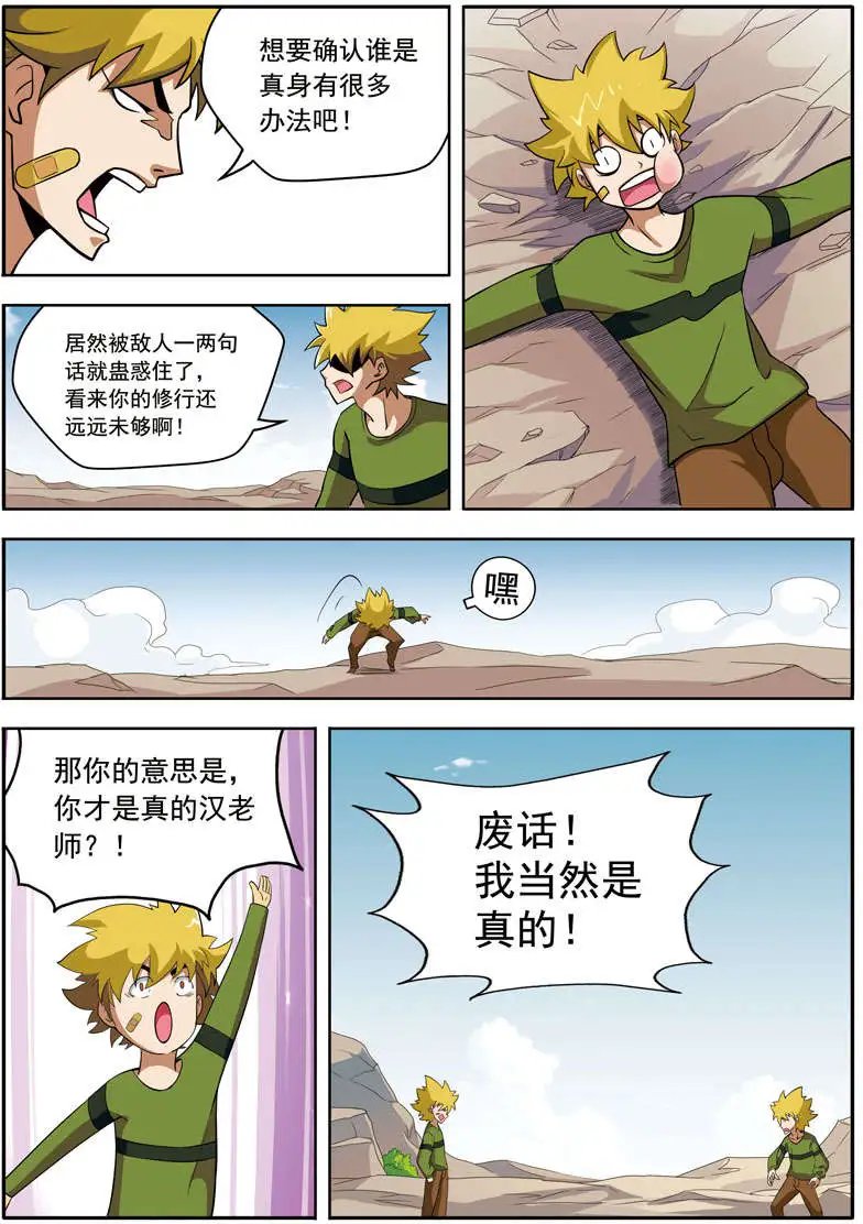 第62回 小白菜