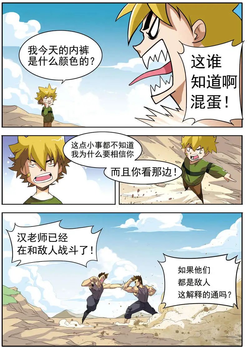 第62回 小白菜