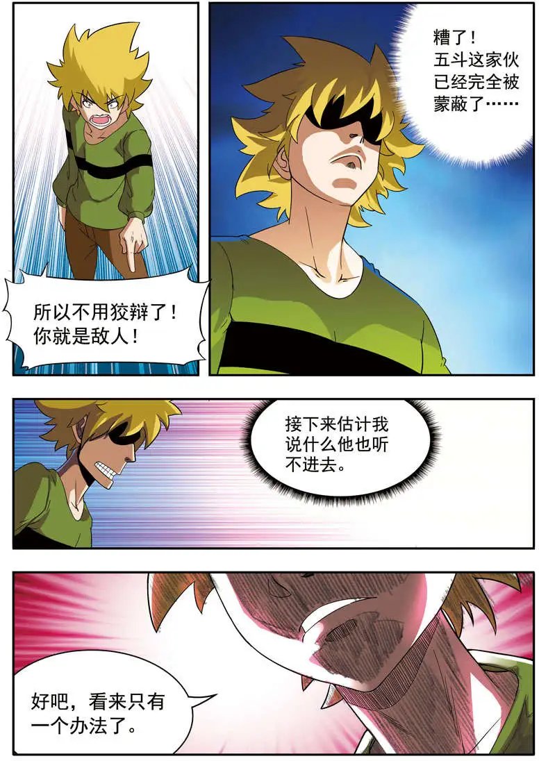 第62回 小白菜