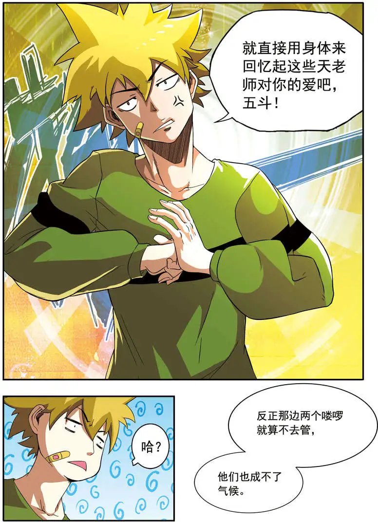 第62回 小白菜