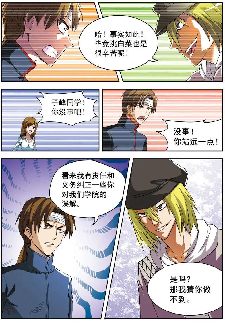 第62回 小白菜