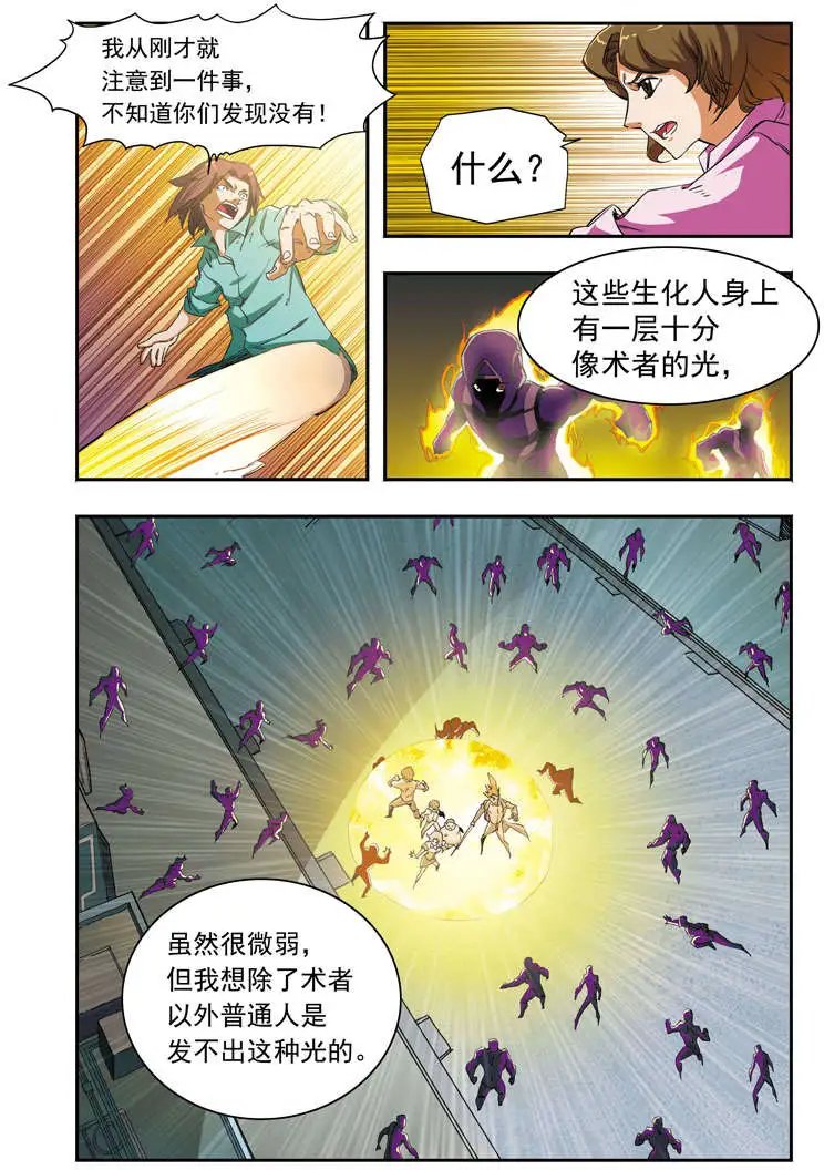 第63回 五斗神经了