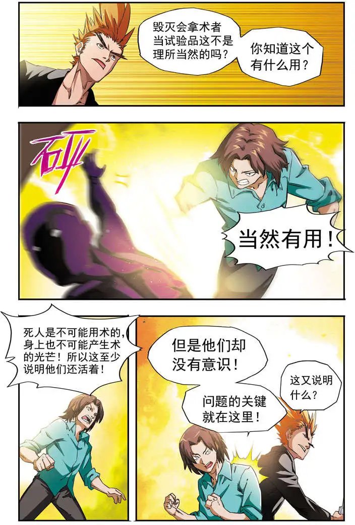 第63回 五斗神经了