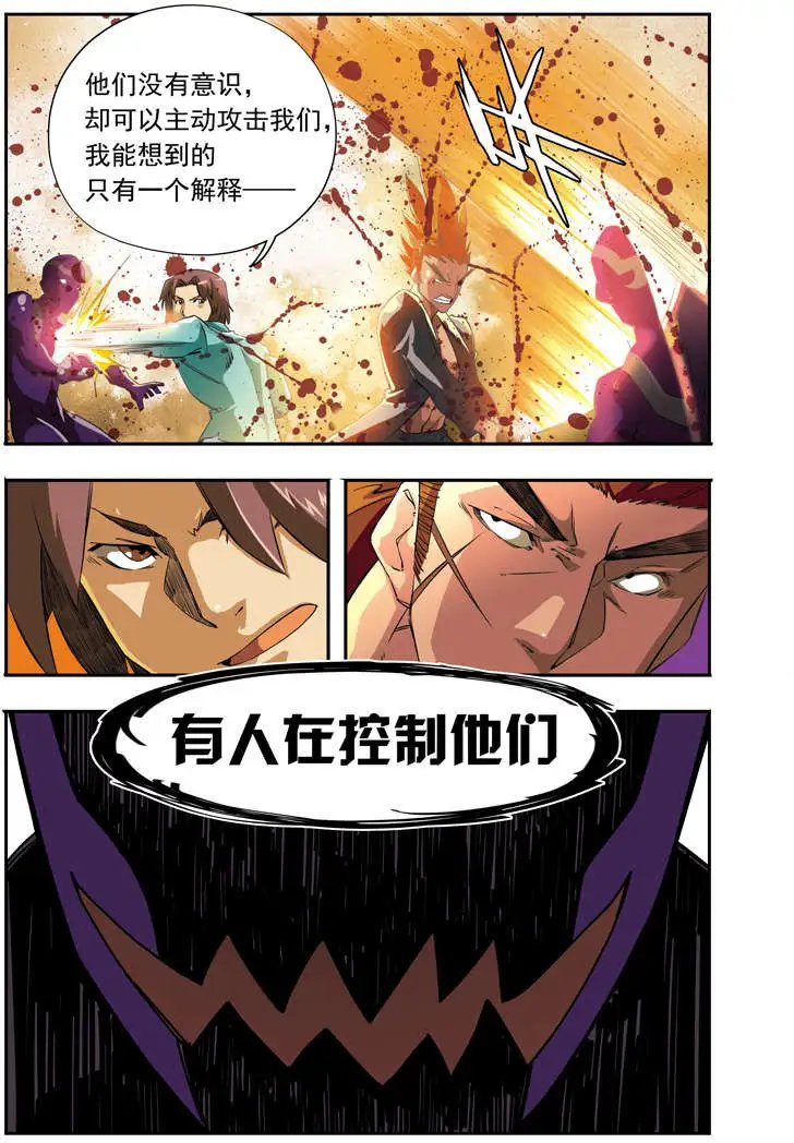第63回 五斗神经了