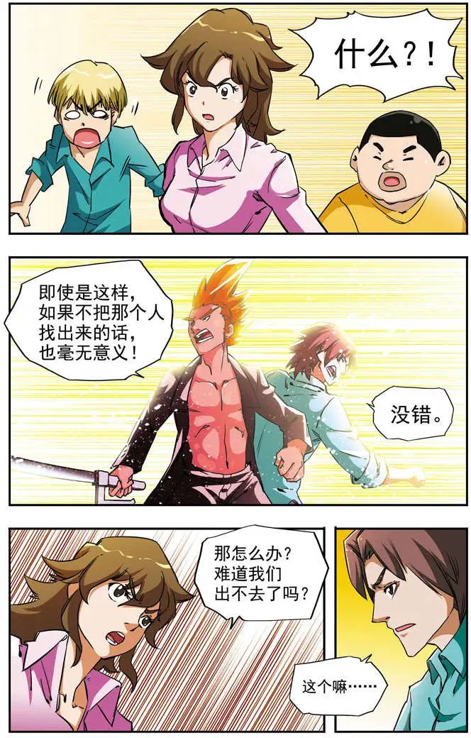 第63回 五斗神经了